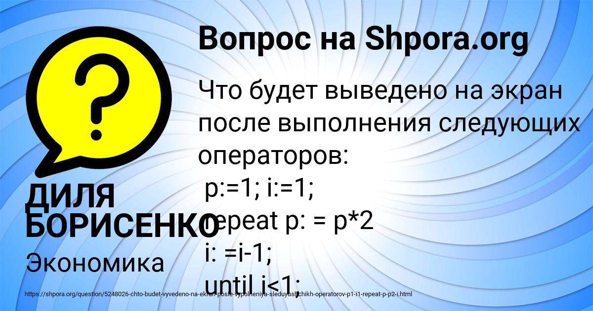 Картинка с текстом вопроса от пользователя ДИЛЯ БОРИСЕНКО
