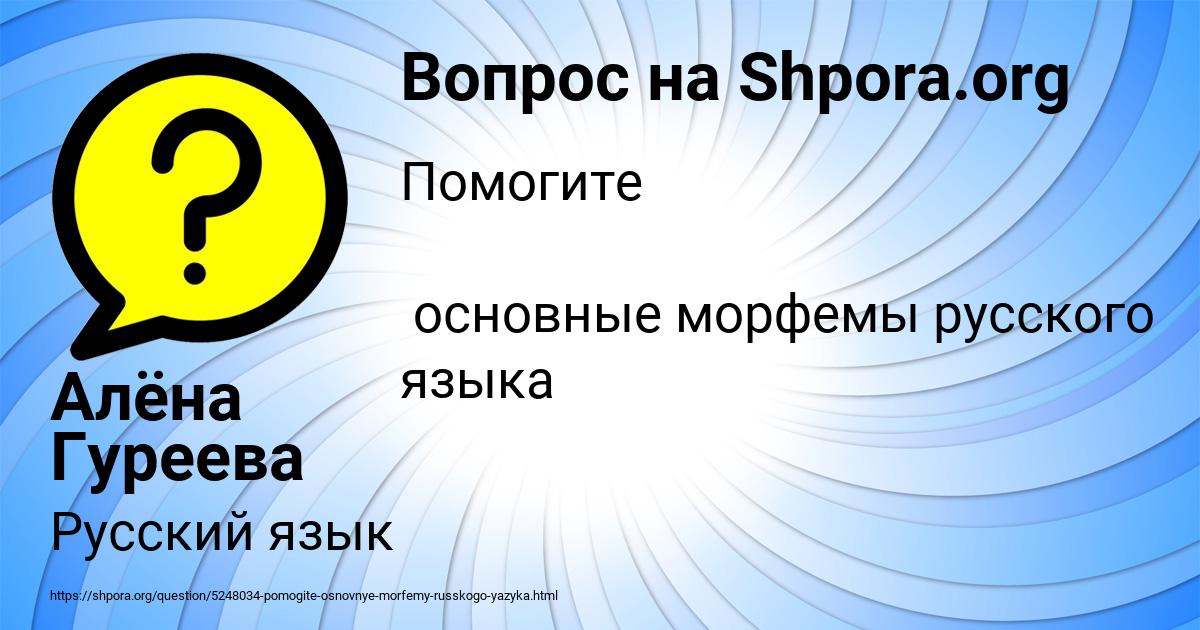 Картинка с текстом вопроса от пользователя Алёна Гуреева