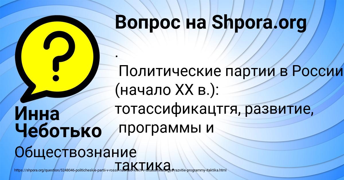 Картинка с текстом вопроса от пользователя Инна Чеботько