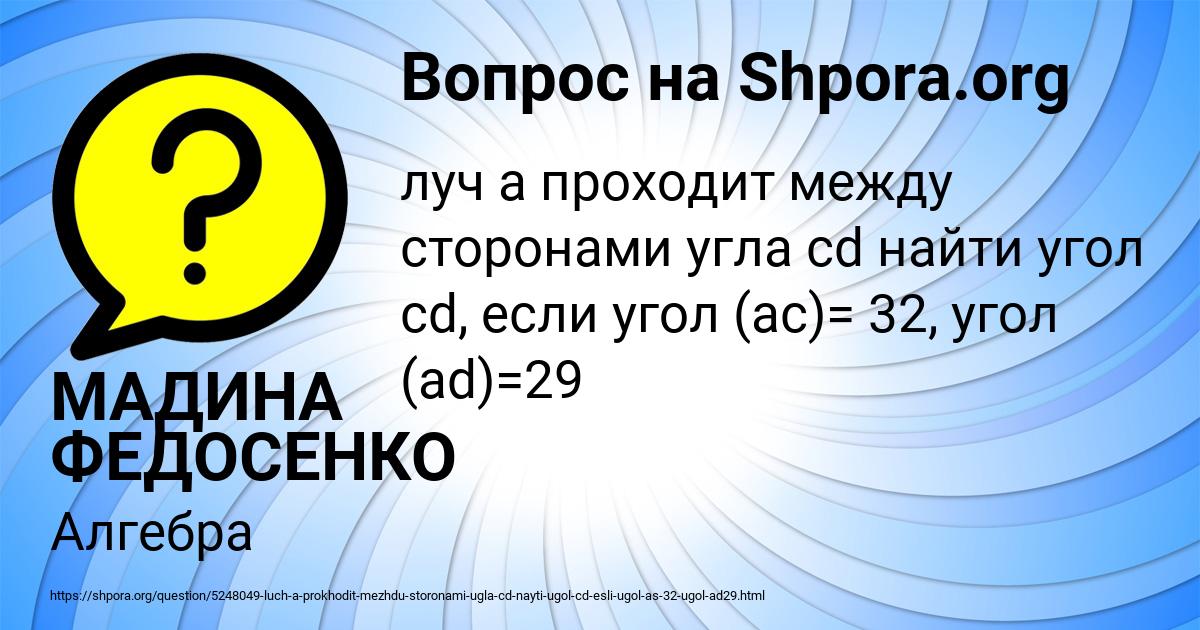 Картинка с текстом вопроса от пользователя МАДИНА ФЕДОСЕНКО