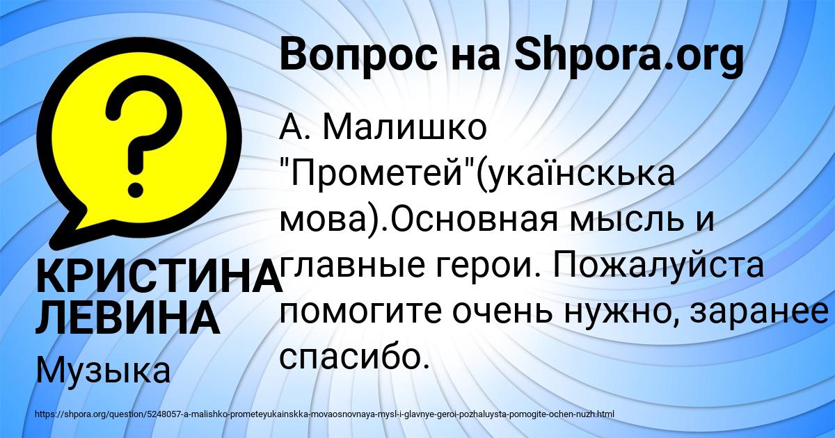 Картинка с текстом вопроса от пользователя КРИСТИНА ЛЕВИНА