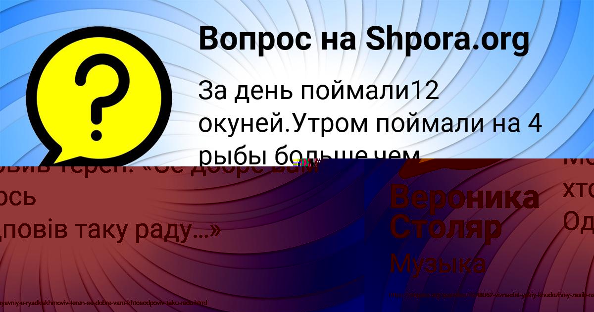 Картинка с текстом вопроса от пользователя Вероника Столяр