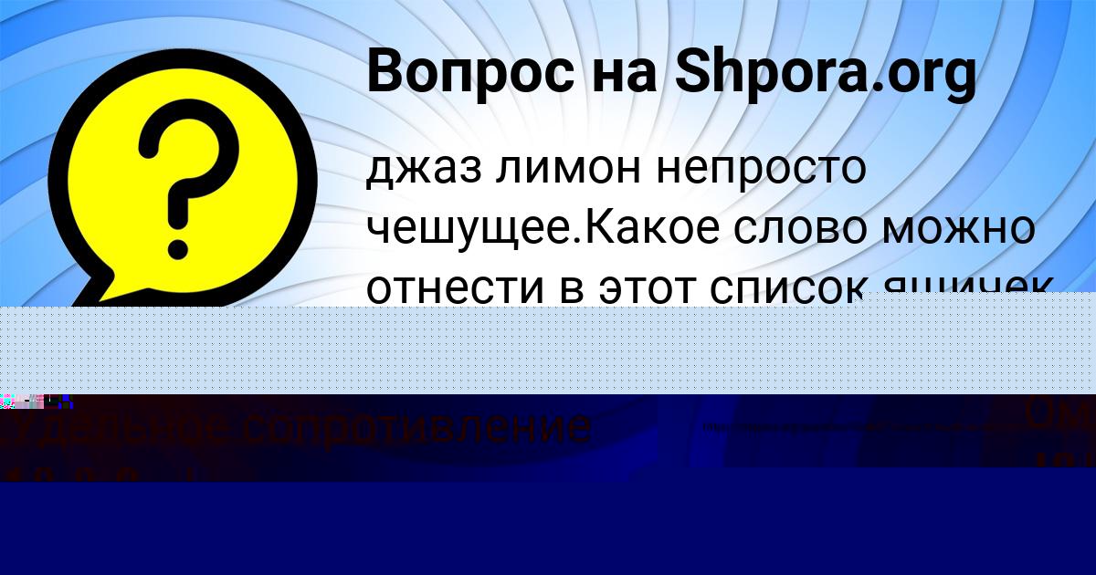 Картинка с текстом вопроса от пользователя Захар Котык