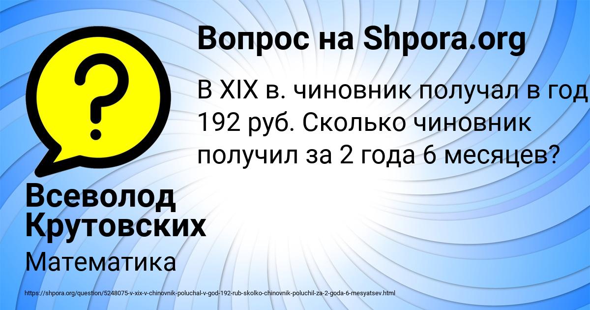 Картинка с текстом вопроса от пользователя Всеволод Крутовских