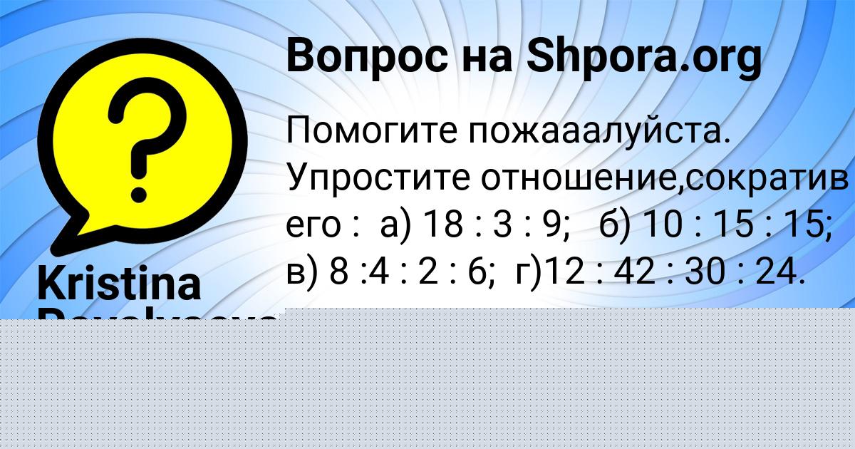 Картинка с текстом вопроса от пользователя Леся Середина