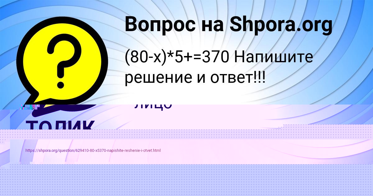 Картинка с текстом вопроса от пользователя Вячеслав Коврижных