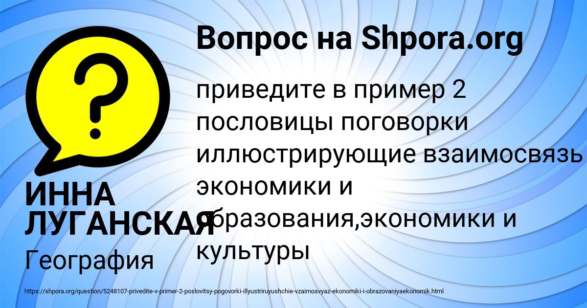 Картинка с текстом вопроса от пользователя ИННА ЛУГАНСКАЯ