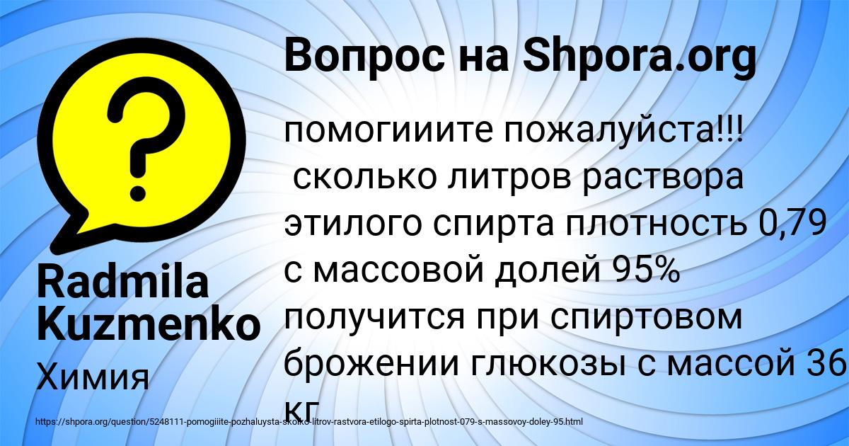 Картинка с текстом вопроса от пользователя Radmila Kuzmenko