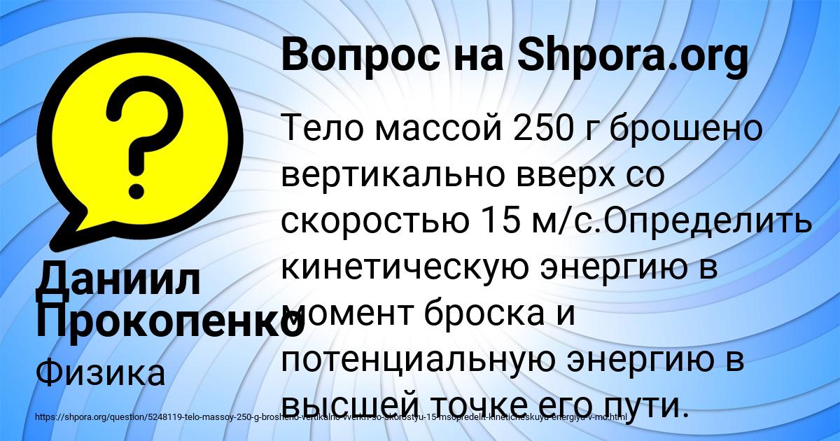 Картинка с текстом вопроса от пользователя Даниил Прокопенко