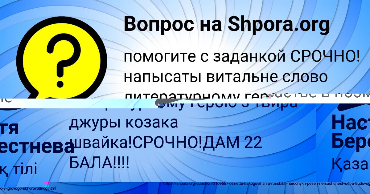 Картинка с текстом вопроса от пользователя Василиса Столяр