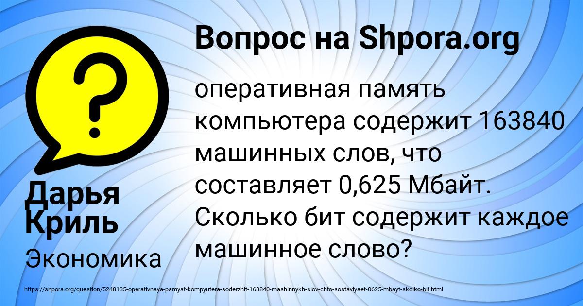 Картинка с текстом вопроса от пользователя Дарья Криль