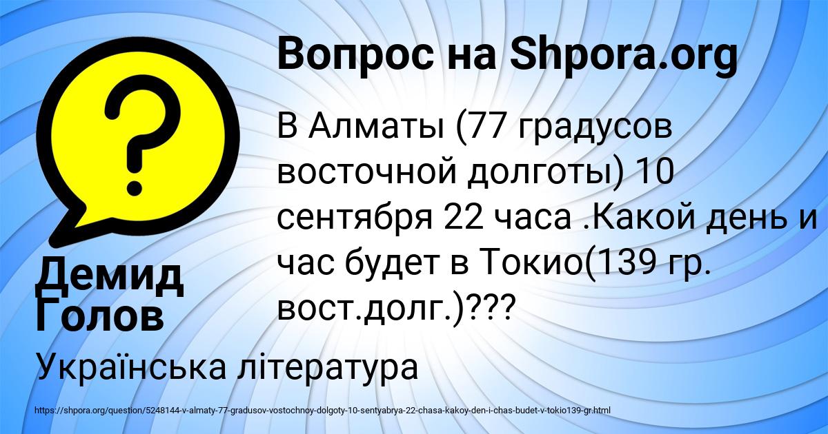 Картинка с текстом вопроса от пользователя Демид Голов