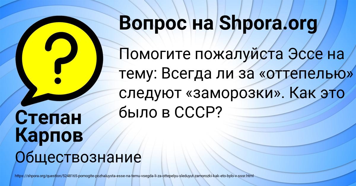 Картинка с текстом вопроса от пользователя Степан Карпов