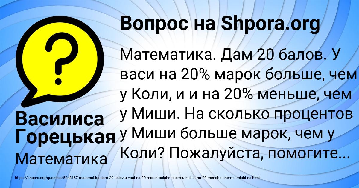 Картинка с текстом вопроса от пользователя Василиса Горецькая