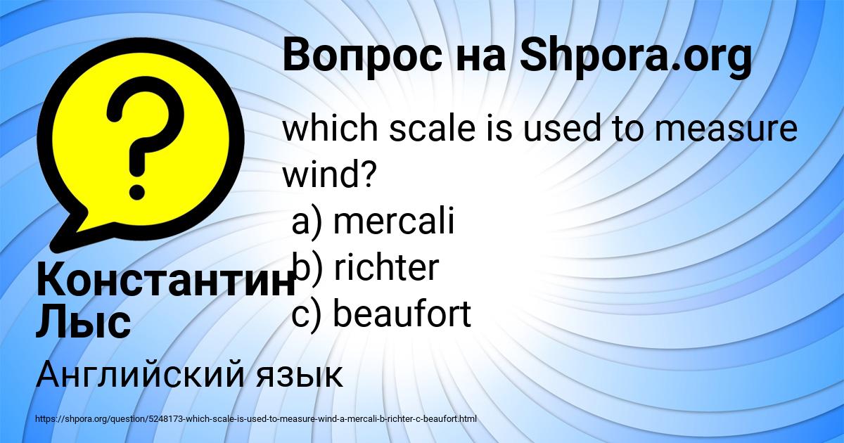Картинка с текстом вопроса от пользователя Константин Лыс