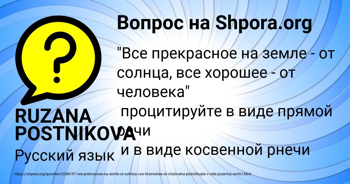 Картинка с текстом вопроса от пользователя RUZANA POSTNIKOVA