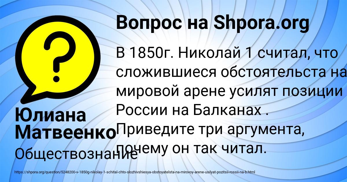 Картинка с текстом вопроса от пользователя Юлиана Матвеенко