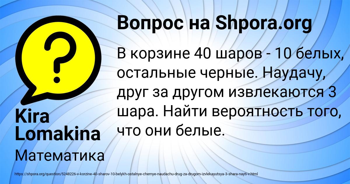 Картинка с текстом вопроса от пользователя Kira Lomakina