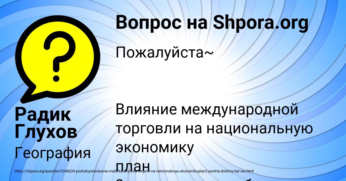 Картинка с текстом вопроса от пользователя Радик Глухов