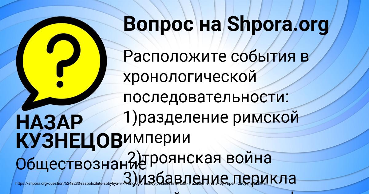 Картинка с текстом вопроса от пользователя НАЗАР КУЗНЕЦОВ