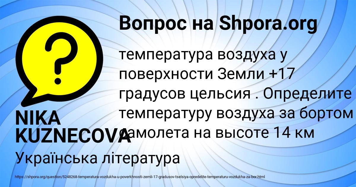 Картинка с текстом вопроса от пользователя NIKA KUZNECOVA
