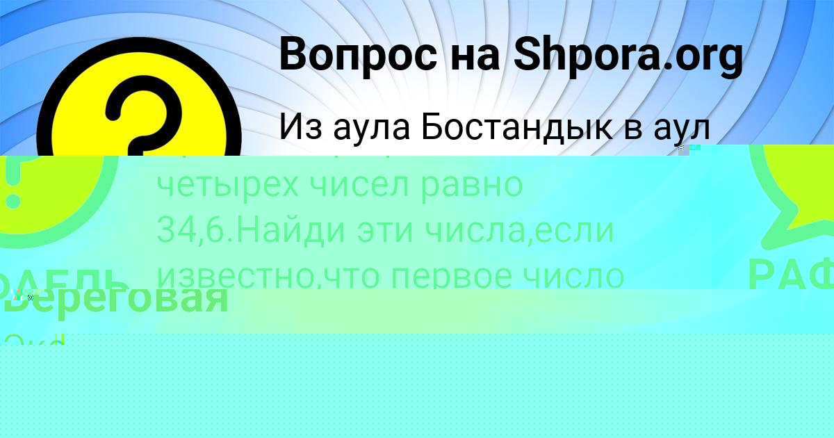 Картинка с текстом вопроса от пользователя Анита Мороз