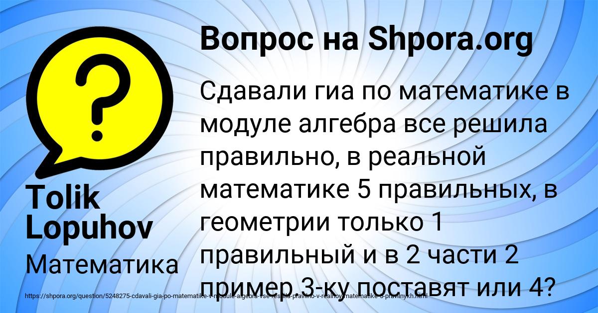 Картинка с текстом вопроса от пользователя Tolik Lopuhov