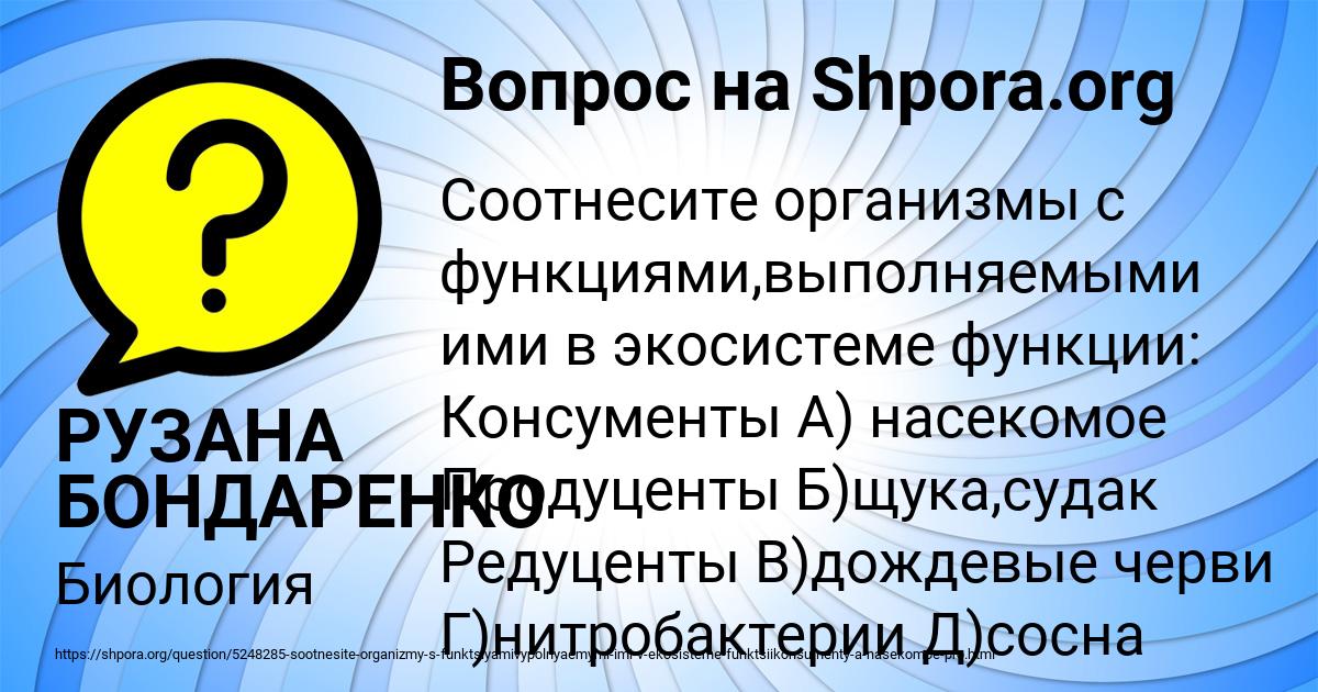 Картинка с текстом вопроса от пользователя РУЗАНА БОНДАРЕНКО