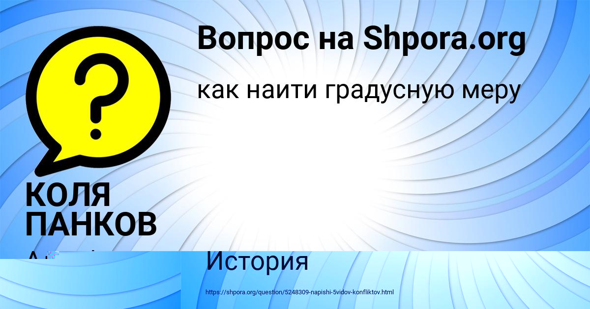 Картинка с текстом вопроса от пользователя Алла Казакова