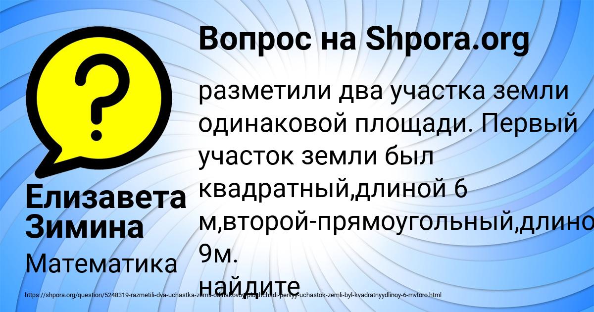 Картинка с текстом вопроса от пользователя Елизавета Зимина