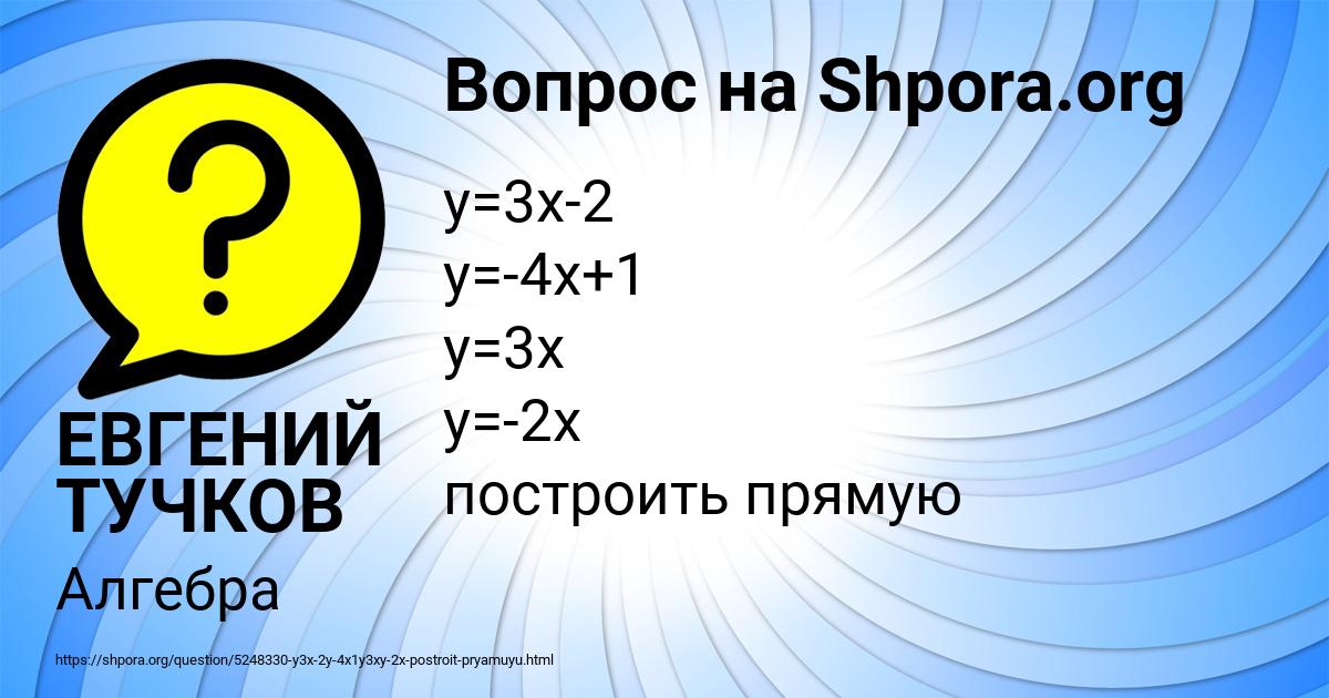Картинка с текстом вопроса от пользователя ЕВГЕНИЙ ТУЧКОВ