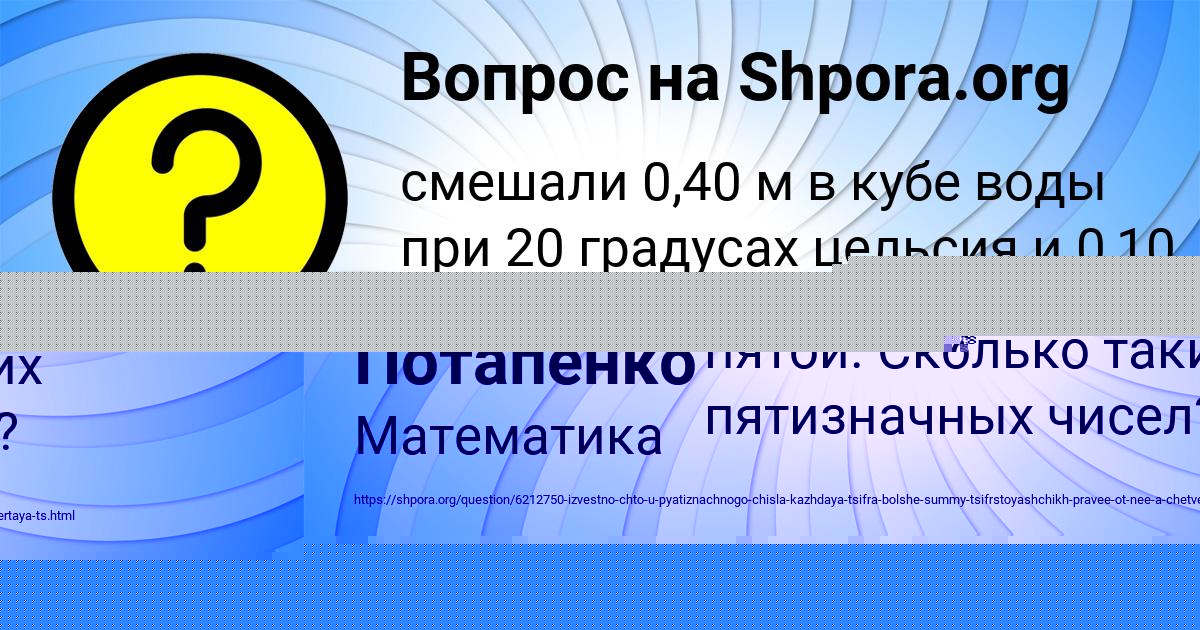 Картинка с текстом вопроса от пользователя Малика Поваляева
