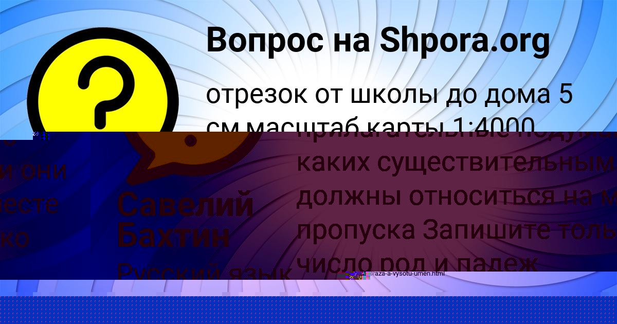 Картинка с текстом вопроса от пользователя Yanis Ignatenko
