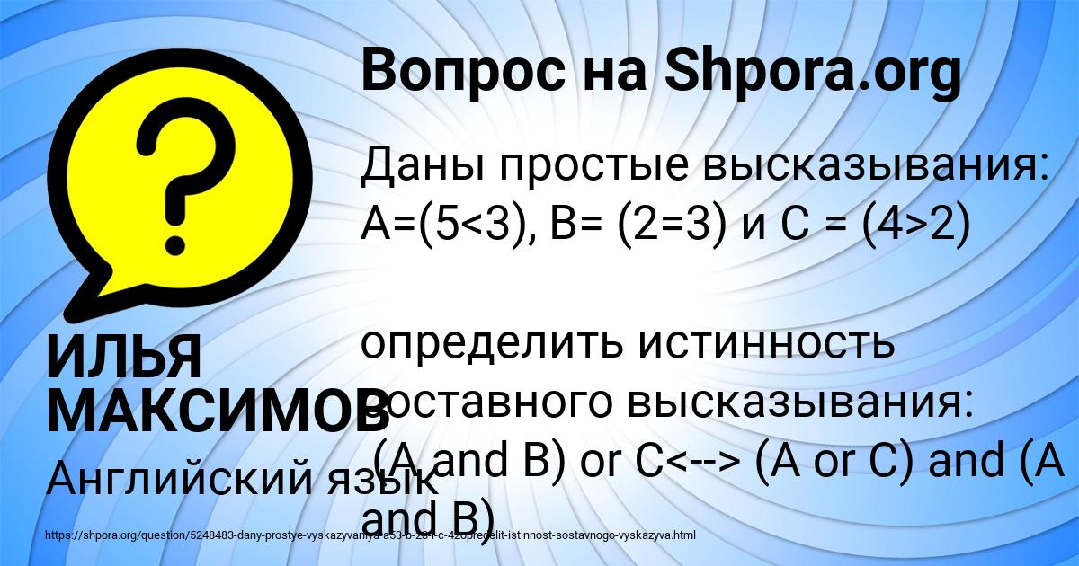 Картинка с текстом вопроса от пользователя ИЛЬЯ МАКСИМОВ