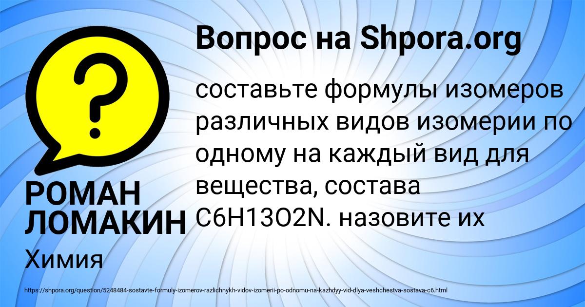 Картинка с текстом вопроса от пользователя РОМАН ЛОМАКИН