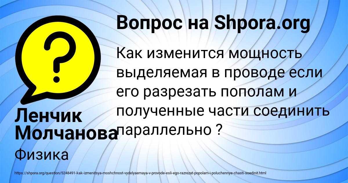 Картинка с текстом вопроса от пользователя Ленчик Молчанова