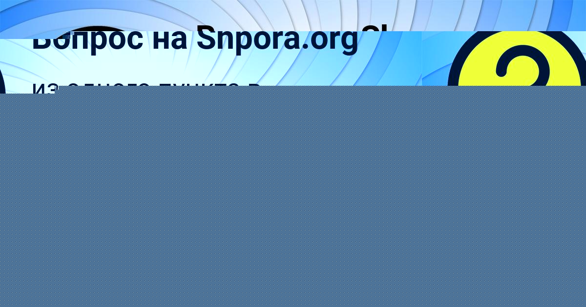 Картинка с текстом вопроса от пользователя Ростислав Зимин