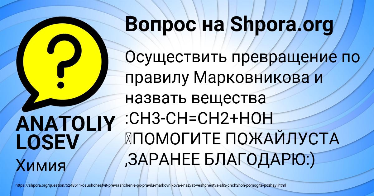 Картинка с текстом вопроса от пользователя ANATOLIY LOSEV
