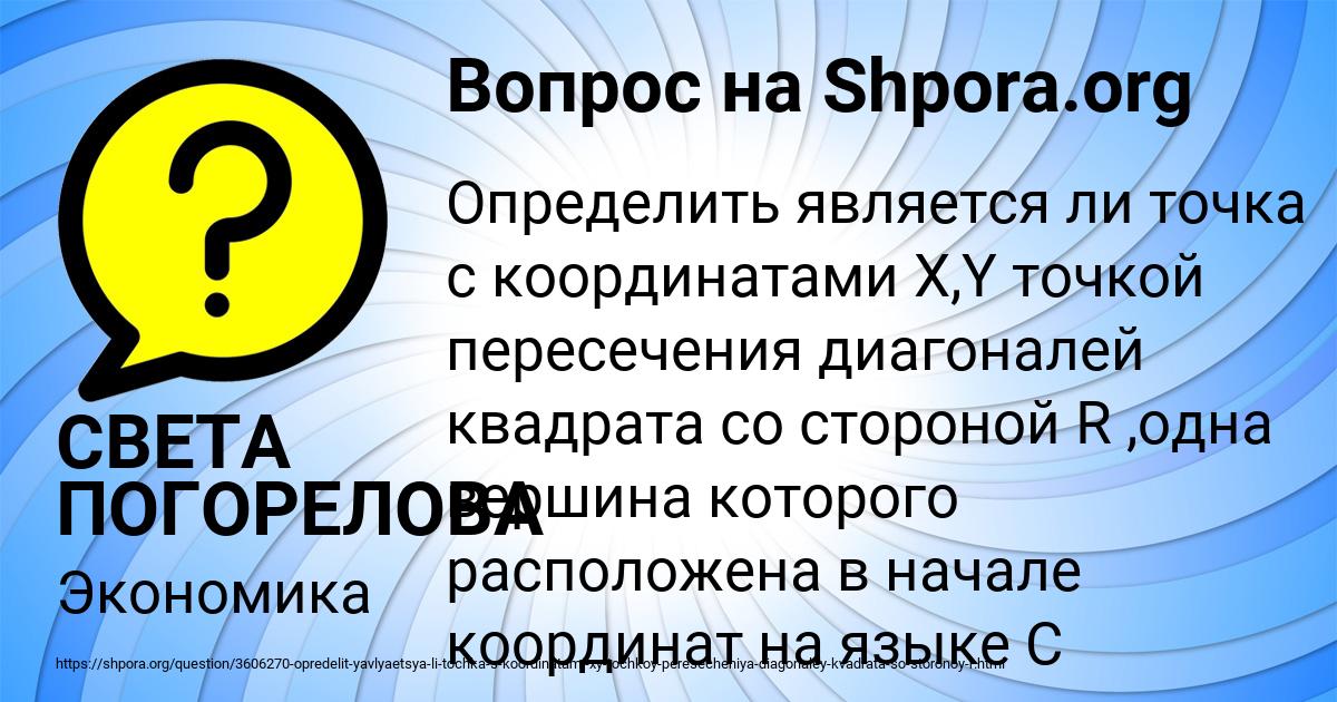 Картинка с текстом вопроса от пользователя Алиса Титова