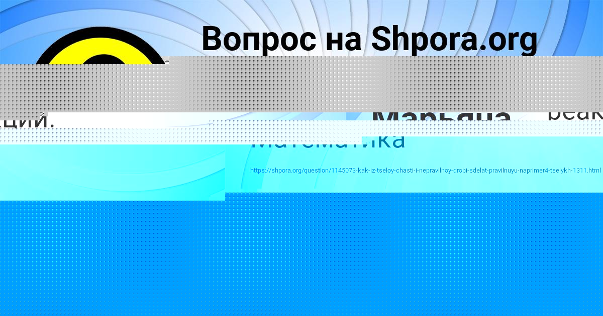 Картинка с текстом вопроса от пользователя Марьяна Зимина