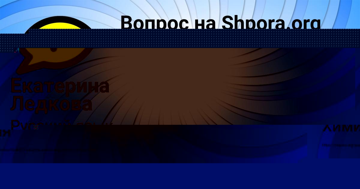 Картинка с текстом вопроса от пользователя Анастасия Лопухова