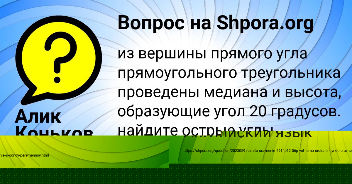 Картинка с текстом вопроса от пользователя Санек Кисленко