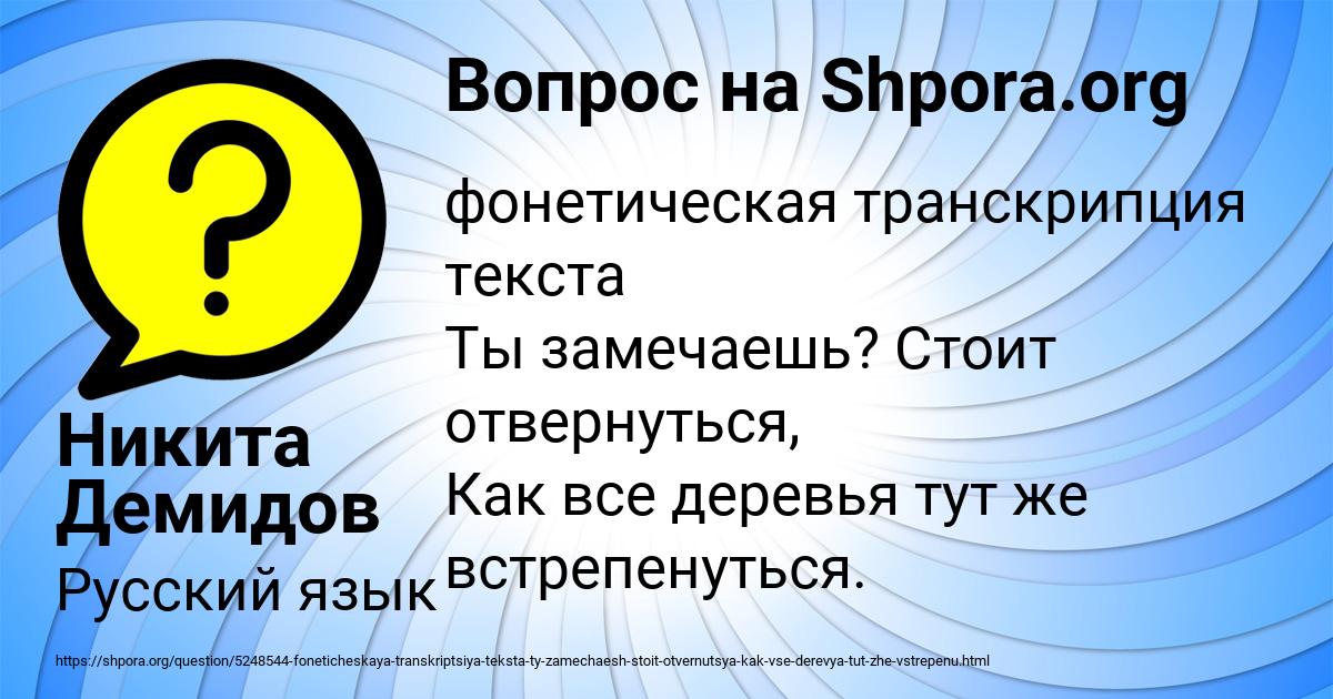 Картинка с текстом вопроса от пользователя Никита Демидов