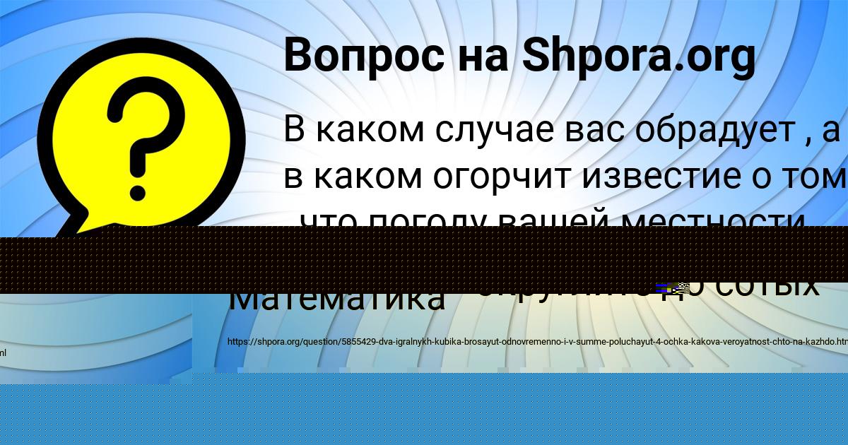 Картинка с текстом вопроса от пользователя Алена Тарасенко