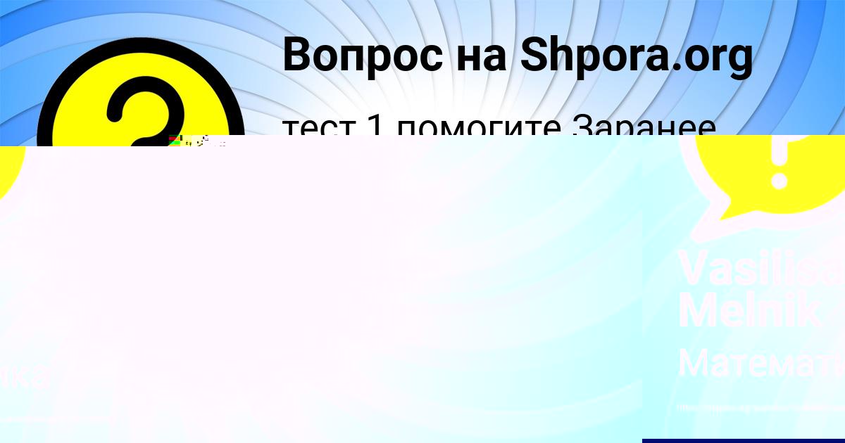 Картинка с текстом вопроса от пользователя Егорка Старостенко