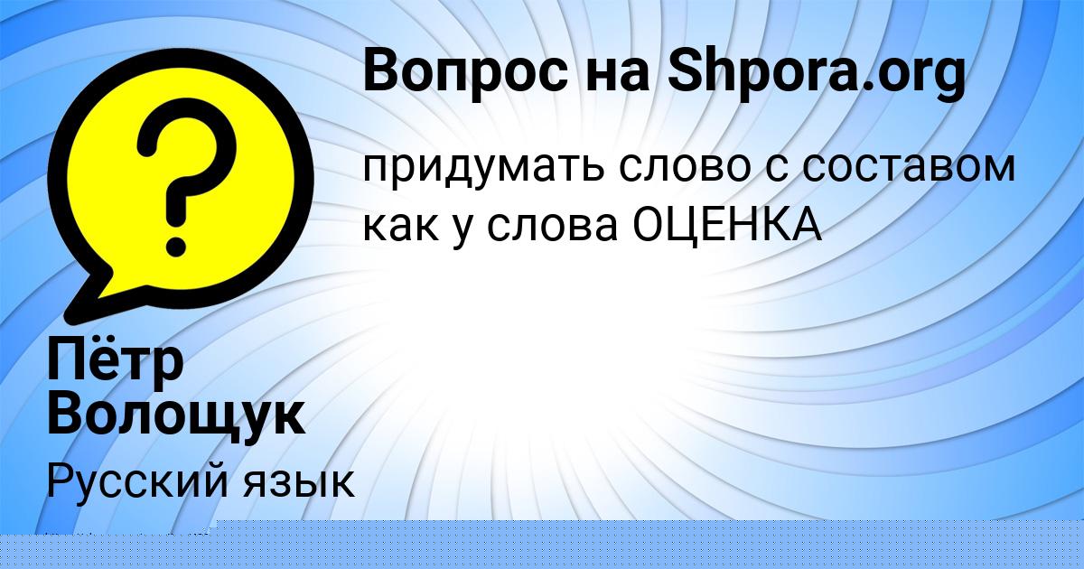 Картинка с текстом вопроса от пользователя Алиса Туманская