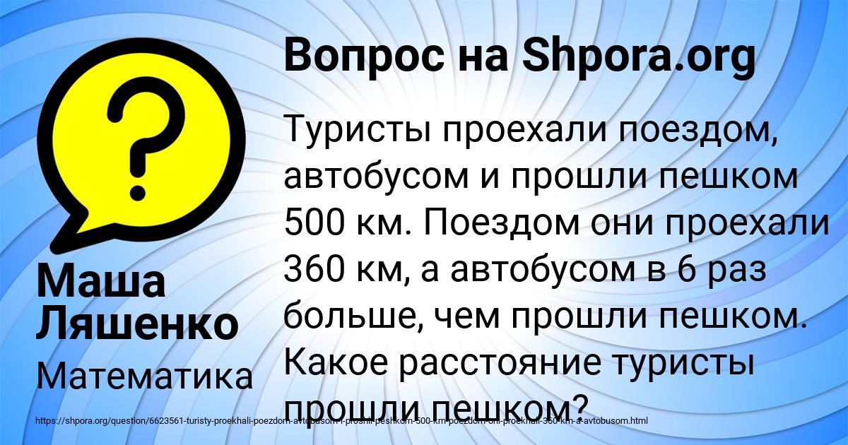 Картинка с текстом вопроса от пользователя НИКА ОСИПЕНКО