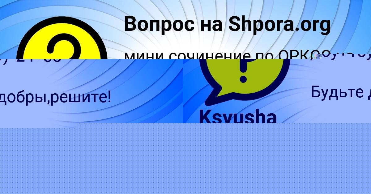 Картинка с текстом вопроса от пользователя елина Нестеренко