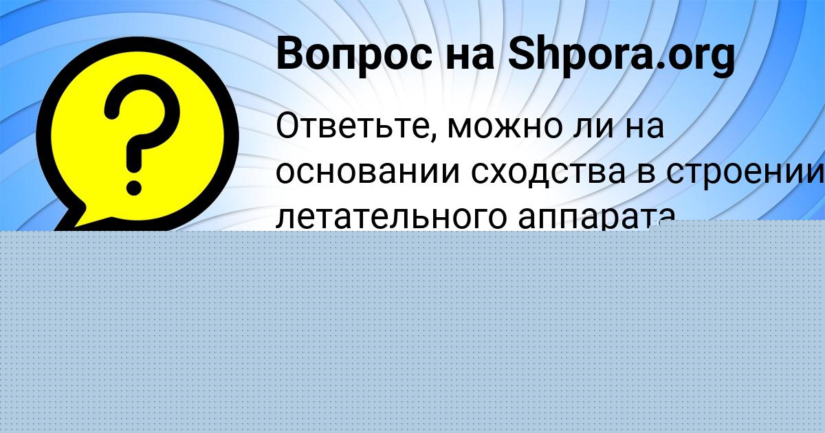 Картинка с текстом вопроса от пользователя Ярослав Николаенко