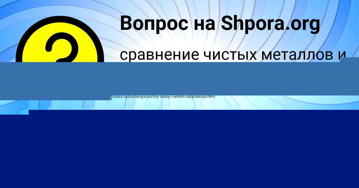 Картинка с текстом вопроса от пользователя ЛЕРКА СОЛТЫС